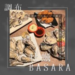 調布 牡蠣basara - 