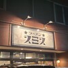 ラーメン スミス