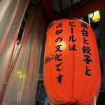 えびすの安兵衛 - 