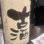 居酒屋こころ - 