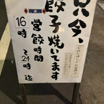 えびすの安兵衛 - 