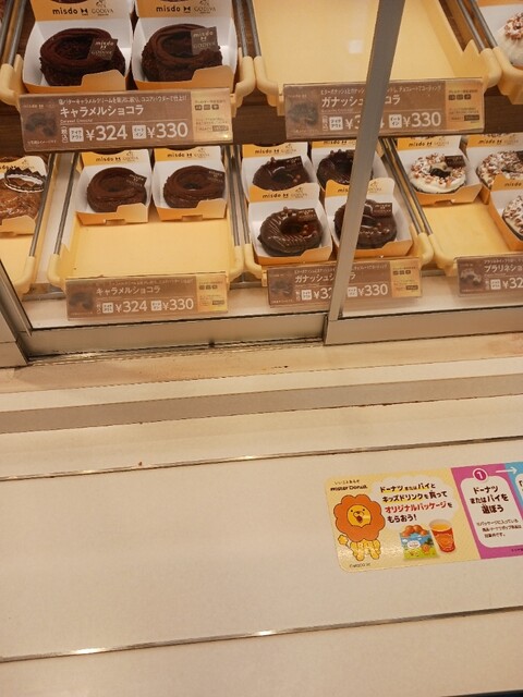mister Donut Nishikasai Ekimaeshoppu photo 3