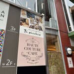 HAUTE COUTURE・CAFE - 