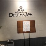 Dejima Asa - 