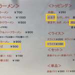 ラーメンながた - 