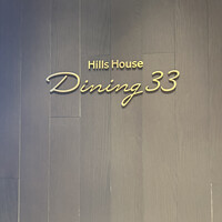 Hills House Dining 33 - 