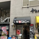 牛焼ジョニー - 店頭