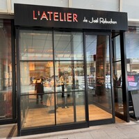 ラトリエ ドゥ ジョエル・ロブション - 