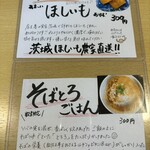 江戸蕎麦 一輪草 - 