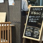 江戸蕎麦 一輪草 - 