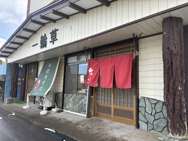 江戸蕎麦 一輪草 - 鷲別（そば）の写真