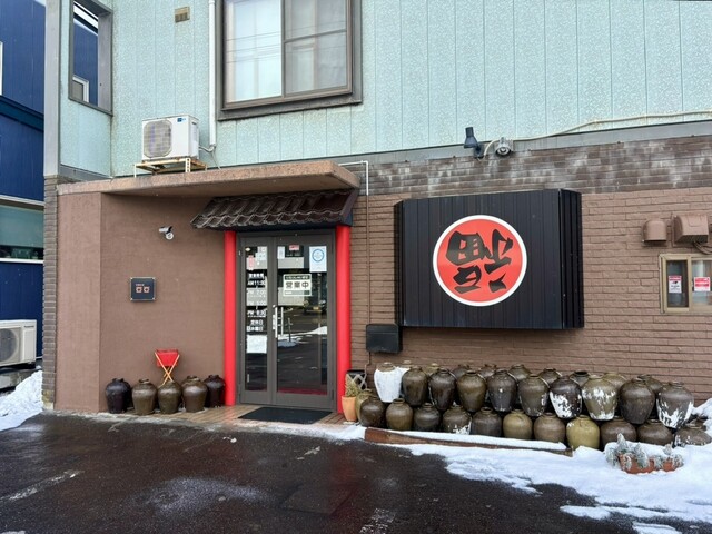 亞亞 - 鷲別（中華料理）の写真