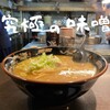 味一番つばさ 新ラーメン横丁店