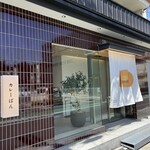 マツウラベーカリー - 