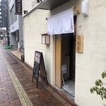 山形飛魚 亞呉屋 - 