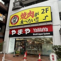 草の家 赤坂店 - 