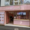 GODIVA dessert 原宿店