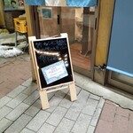 SAKANA&SAKE ちょこっと - 