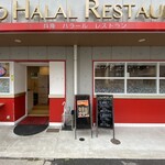 兵庫ハラールレストラン - 