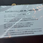 南インド料理ダクシン - 　　　　　　　　ランチメニュー