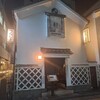 うら島 - 