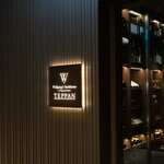 Wolfgang's Steakhouse Teppan - 