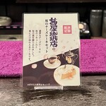 茜屋珈琲店 - 季節限定メニュー♡