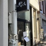 らぁ麺やまぐち - 