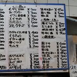 まるしん - メニュー