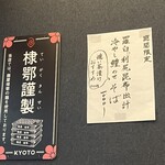 らーめん工房 麺作 - 