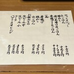 らーめん工房 麺作 - 