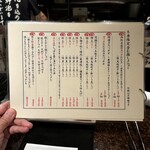  高知から来た焼肉屋 - 