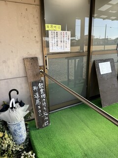 Jikaseimen En - 店舗入口