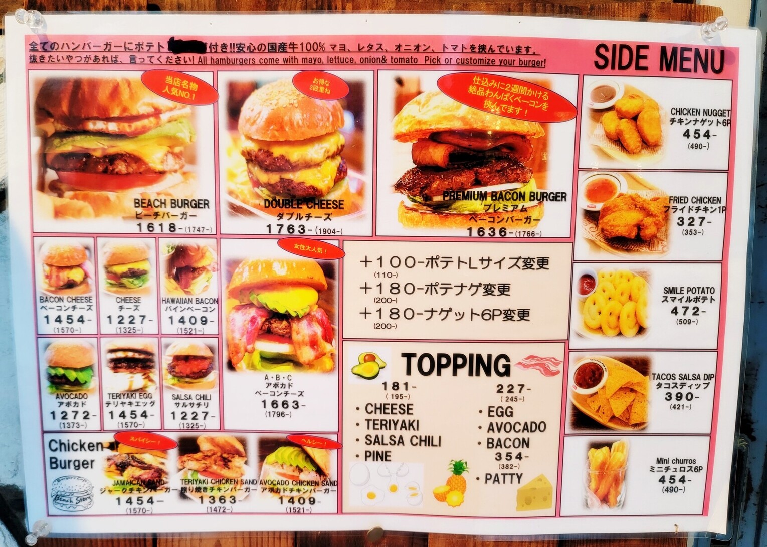 ビーチストーリーです。 - 家具