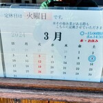 麺屋 げんでん - 