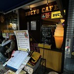 BUCYO COFFEE - 