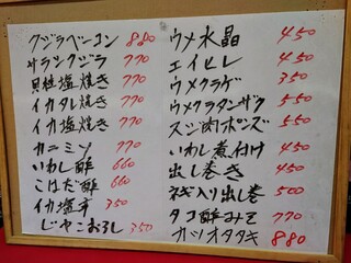 h Uoki sushi - 令和6年3月 メニュー