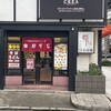 都そば 本町店