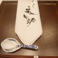 くずし 之助 - 