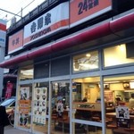 Yoshinoya - 