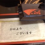 伊勢志摩　湯元　神代温泉　慶泉 - 朝食の海苔