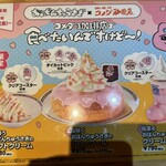 コメダ珈琲店 - メニュー　おぱんちゅうさぎ✖️コメダ珈琲店