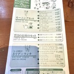 鈴鹿茶房 - メニュー