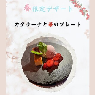 We have prepared a spring limited menu★Enjoy seasonal ingredients.