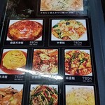 台湾料理 福祥居 - 