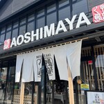 Aoshimaya Resutoran - 