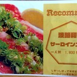 淡路 まほろば - 