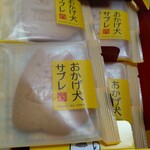 赤福　 - 