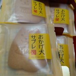 赤福　 - 