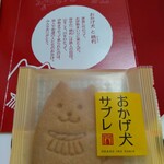 赤福　 - 